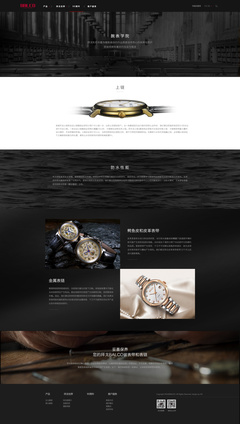 手表品牌网站|企业官网|网页|深圳Clh - 原创设计作品 