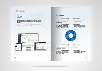 网络科技画册设计,企业画册设计,深圳画册设计
