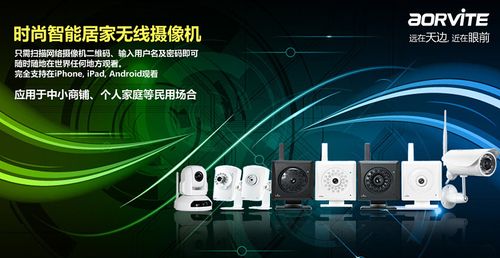深圳市奥瑞特科技有限公司产品广告图设计——火龙设计|网页|运营设计
